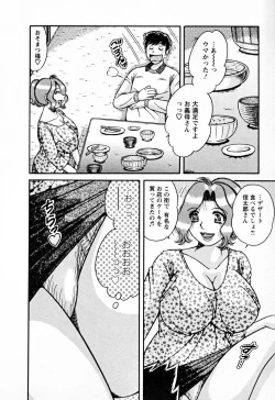 Page 44 of Mucchin Purin