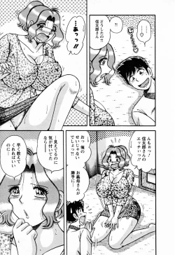 Page 45 of Mucchin Purin