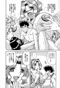 Page 48 of Mucchin Purin