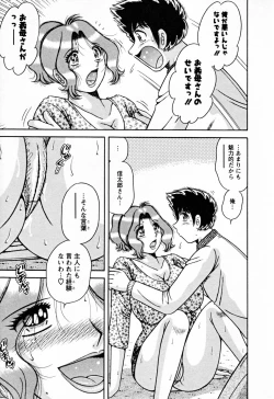 Page 49 of Mucchin Purin