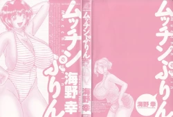 Page 4 of Mucchin Purin