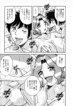 Page 53 of Mucchin Purin