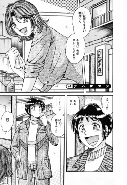 Page 57 of Mucchin Purin