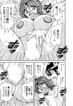 Page 69 of Mucchin Purin