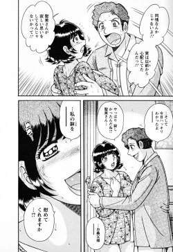 Page 80 of Mucchin Purin