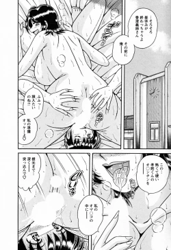 Page 98 of Mucchin Purin