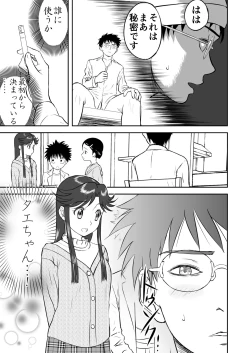Page 11 of Mousou Meisaku Kuradashi Gekijou Sono 3 "NanKite San" + Omake