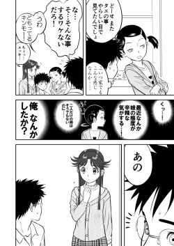Page 14 of Mousou Meisaku Kuradashi Gekijou Sono 3 "NanKite San" + Omake