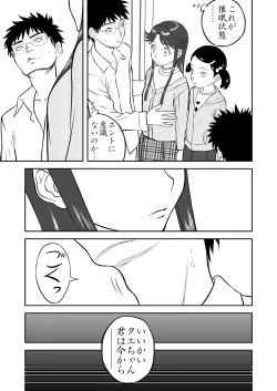 Page 19 of Mousou Meisaku Kuradashi Gekijou Sono 3 "NanKite San" + Omake