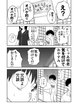 Page 35 of Mousou Meisaku Kuradashi Gekijou Sono 3 "NanKite San" + Omake
