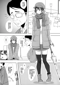 Page 7 of Musume no Kareshi to