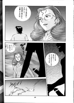 Page 25 of Inazuma Tama | Lighting Ball