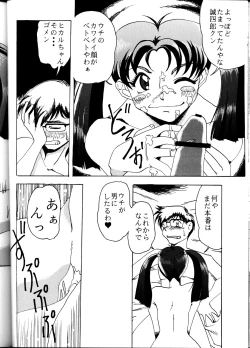 Page 31 of Inazuma Tama | Lighting Ball