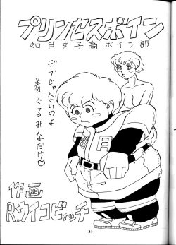 Page 34 of Inazuma Tama | Lighting Ball