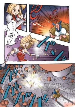 Page 21 of Ultra Ryona