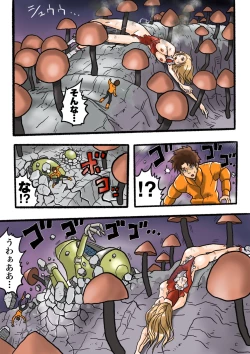 Page 30 of Ultra Ryona