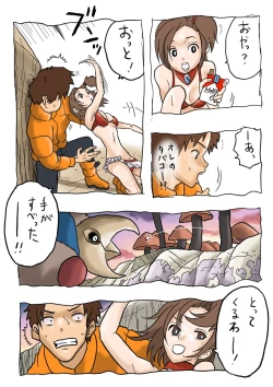 Page 3 of Ultra Ryona