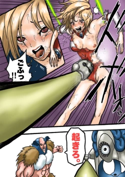 Page 54 of Ultra Ryona