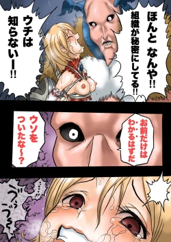 Page 63 of Ultra Ryona