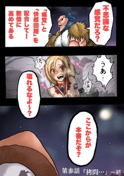 Page 74 of Ultra Ryona