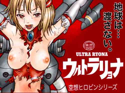 Download Ultra Ryona