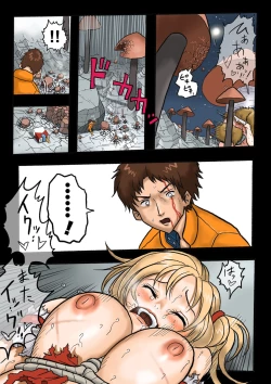 Page 105 of Ultra Ryona 2