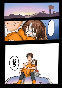 Page 118 of Ultra Ryona 2