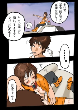 Page 123 of Ultra Ryona 2