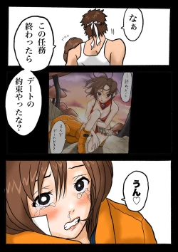 Page 125 of Ultra Ryona 2