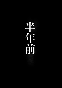 Page 2 of Ultra Ryona 2