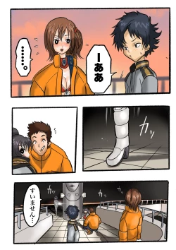 Page 37 of Ultra Ryona 2