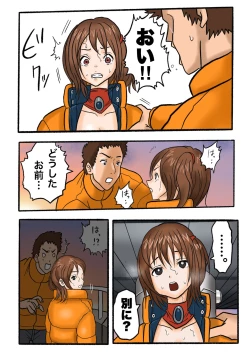 Page 46 of Ultra Ryona 2