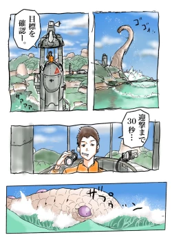 Page 4 of Ultra Ryona 2