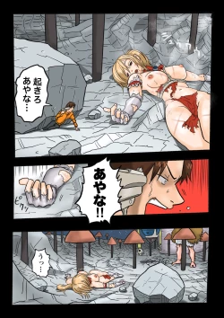 Page 83 of Ultra Ryona 2