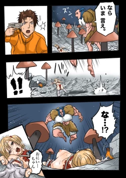 Page 85 of Ultra Ryona 2