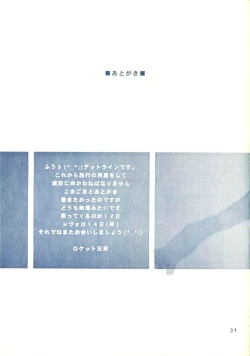 Page 29 of Naru Naru