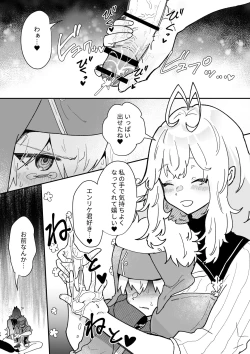 Page 13 of Kyoonna Senshi Ruunya Ni Nanka Kusshinai!