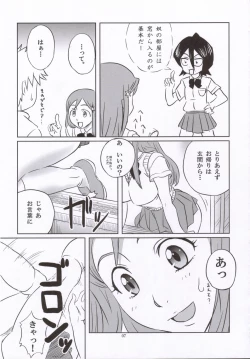 Page 6 of Seifuku To Iu Na no Kyouki