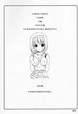 Page 21 of Battle Jihhabe