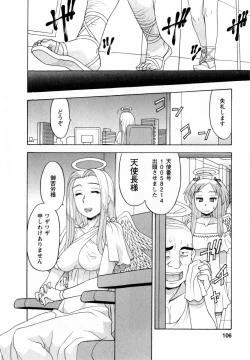 Page 109 of Renai Akuma 3 - Love and Devil