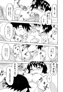 Page 124 of Renai Akuma 3 - Love and Devil