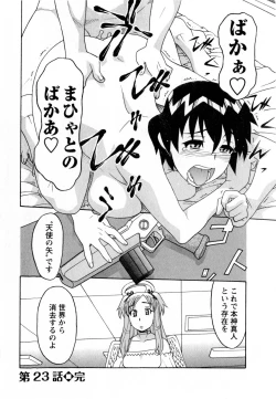 Page 127 of Renai Akuma 3 - Love and Devil