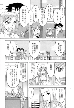 Page 138 of Renai Akuma 3 - Love and Devil