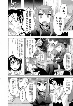 Page 13 of Renai Akuma 3 - Love and Devil