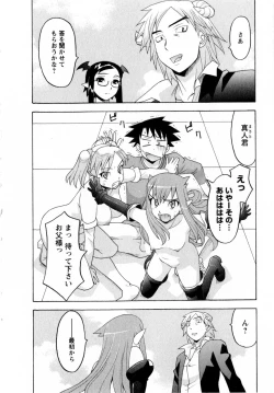 Page 149 of Renai Akuma 3 - Love and Devil