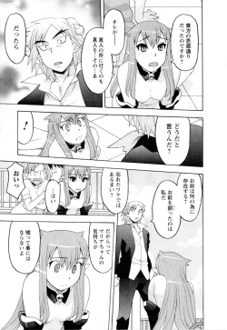 Page 150 of Renai Akuma 3 - Love and Devil