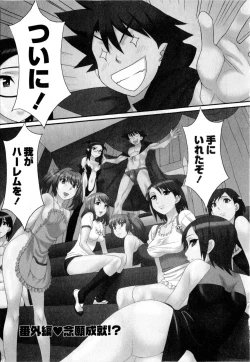 Page 172 of Renai Akuma 3 - Love and Devil