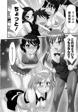 Page 173 of Renai Akuma 3 - Love and Devil