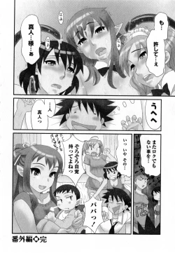 Page 177 of Renai Akuma 3 - Love and Devil