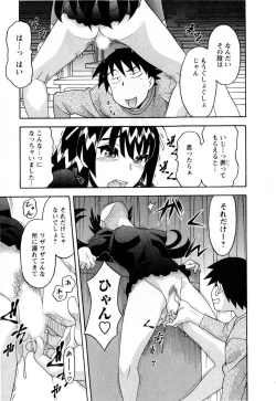 Page 20 of Renai Akuma 3 - Love and Devil